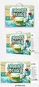 端午节端午节粽子绿色国潮风包装盒