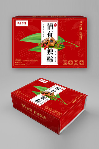 端午节粽子红色简约包装盒