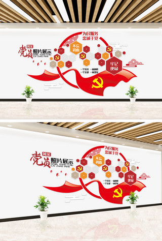 红色大气文化墙海报模板_优秀党员党政党建红色大气文化墙