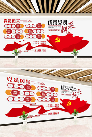 优秀党员风采党政党建红色大气文化墙