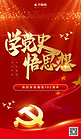 建党102周年党徽红金中国风海报