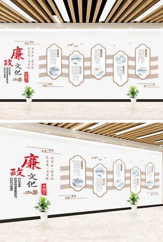 中国党政海报模板_廉政文化党政党建棕色中式文化墙