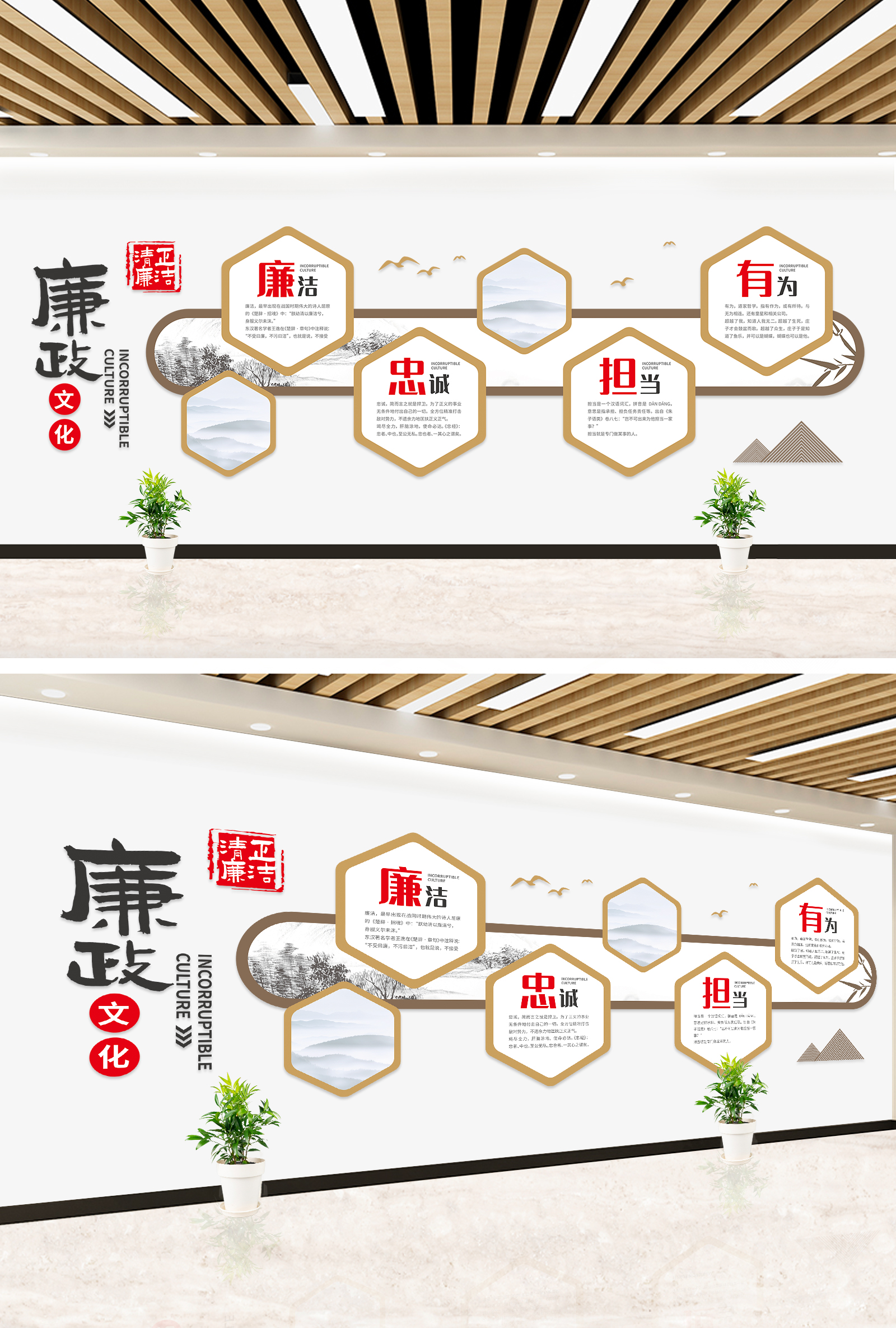 廉政文化党政党建棕色简约文化墙