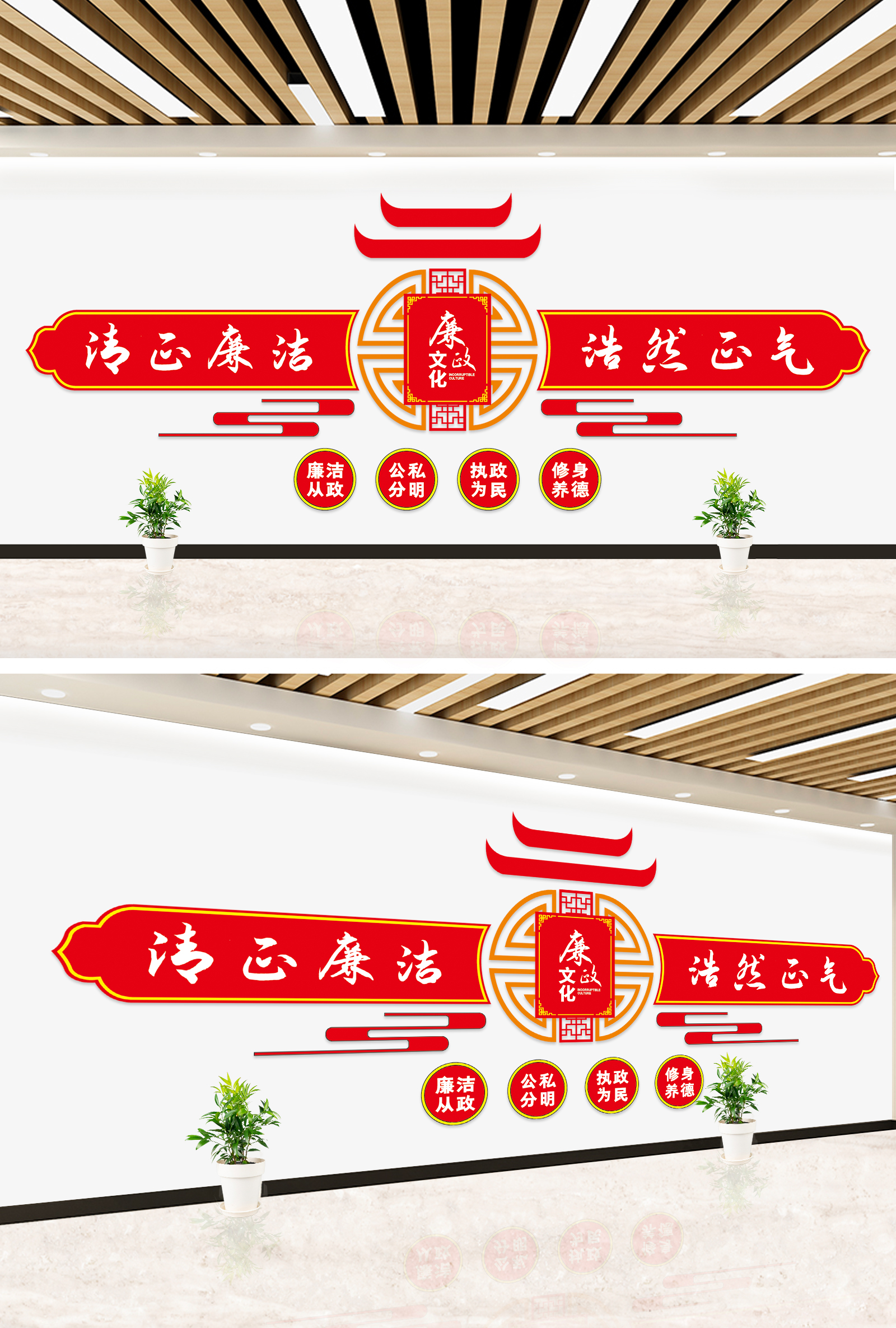 文化墙海报模板_廉政文化党政党建红色大气文化墙