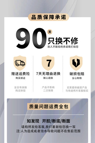 白灰噪点底纹海报模板_详情页售后保障护盾白灰无电商设计