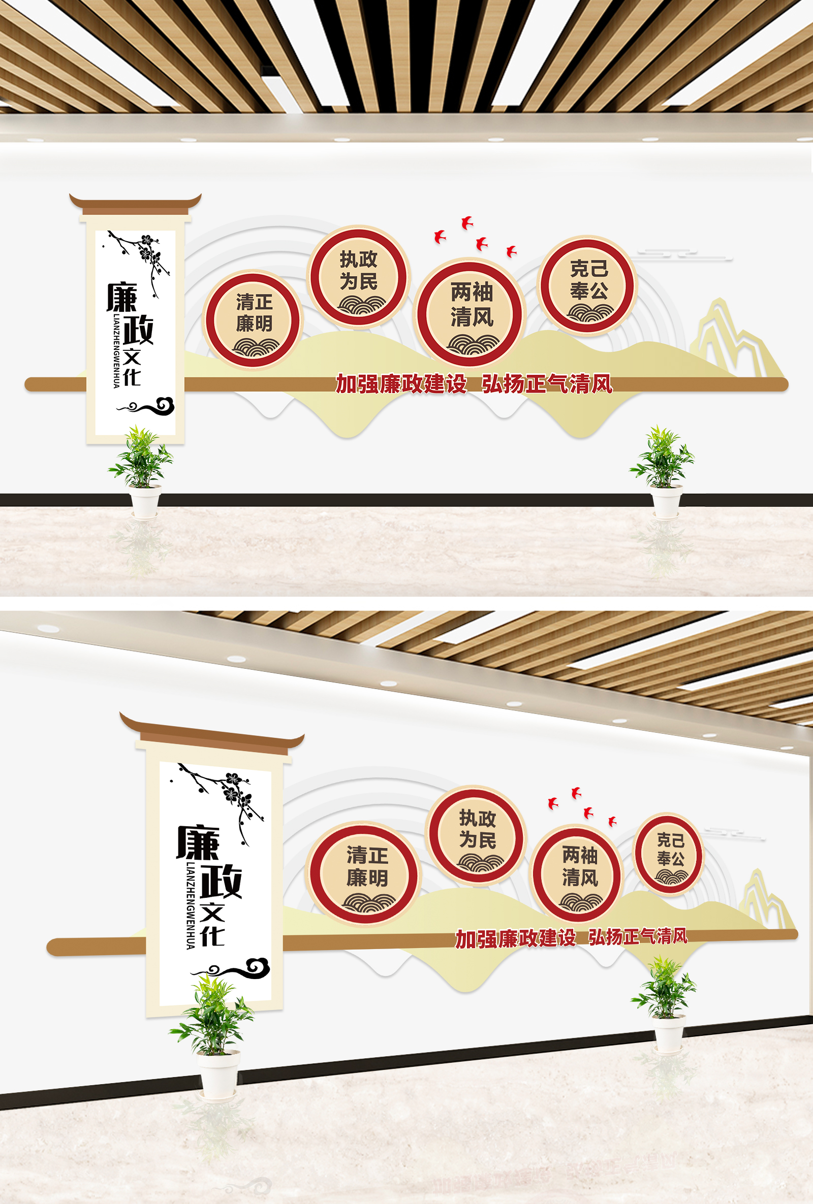 廉政文化党政党建棕色大气文化墙