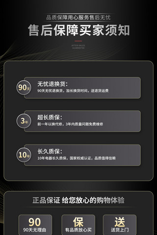 企业励志文字海报模板_售后保障文字边框黑色渐变电商售后卡