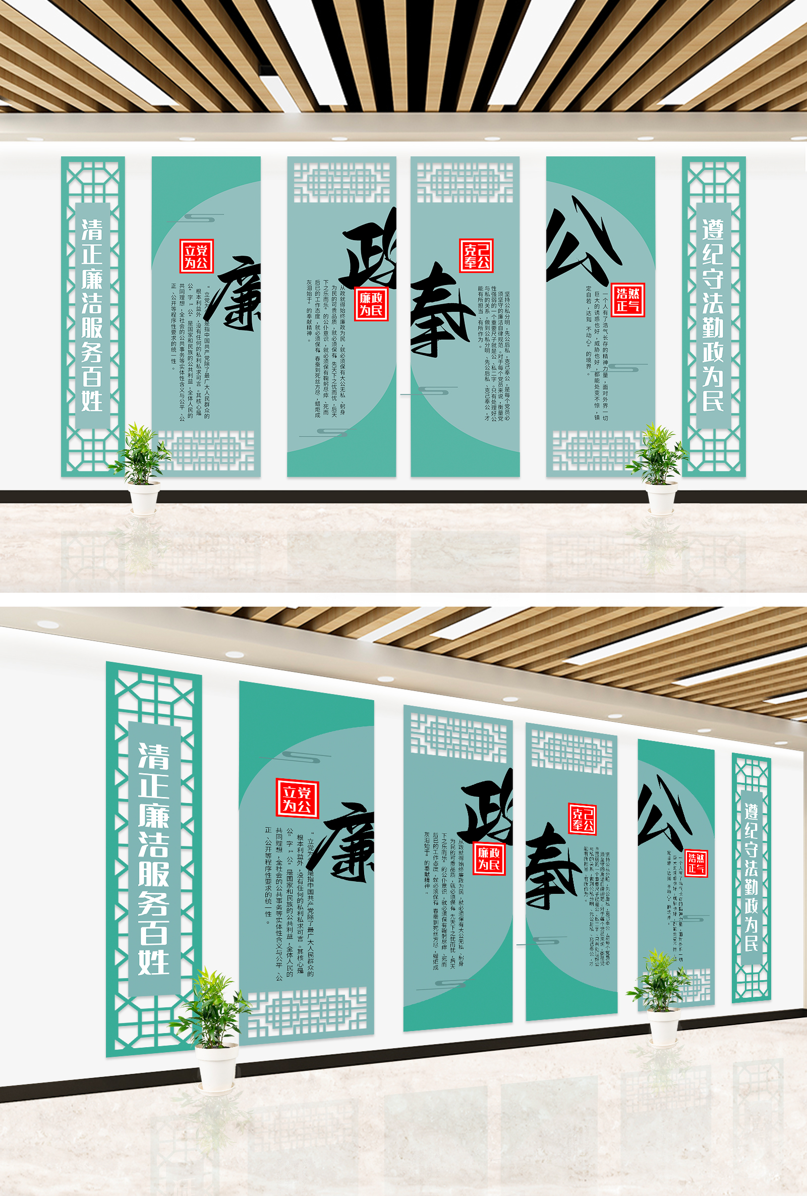 廉政奉公廉政文化党政党建绿色大气文化墙