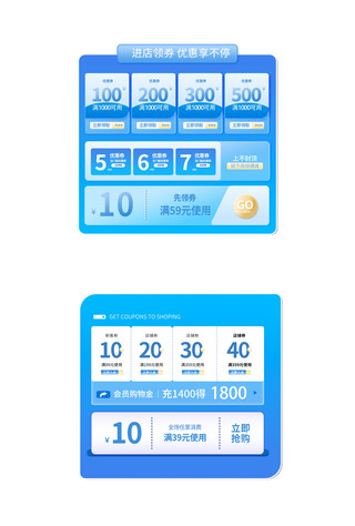 蓝色通用促销电器简约电商元素蓝色渐变优惠券模版