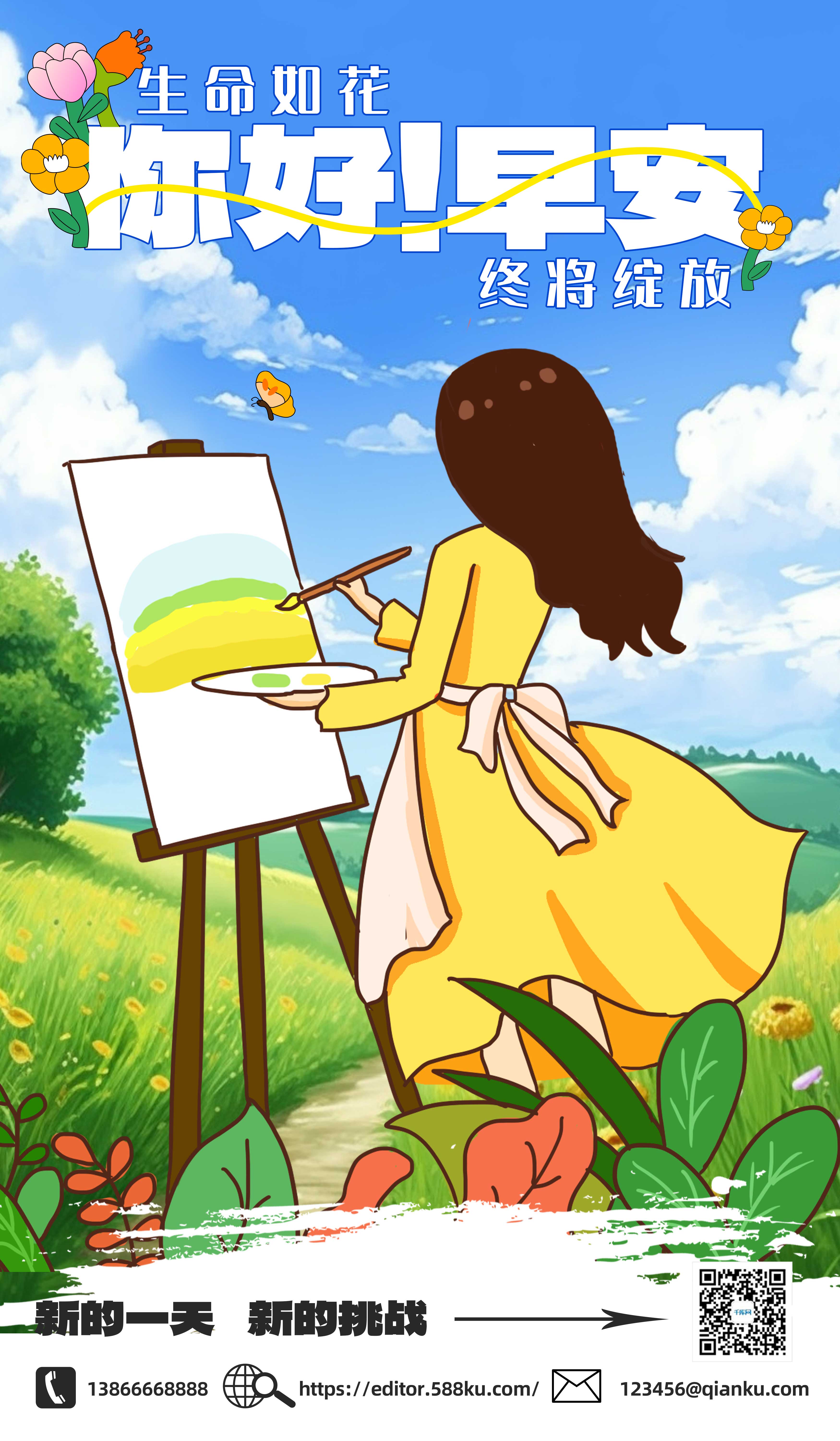 早安图画画女孩花朵黄色卡通插画海报图片