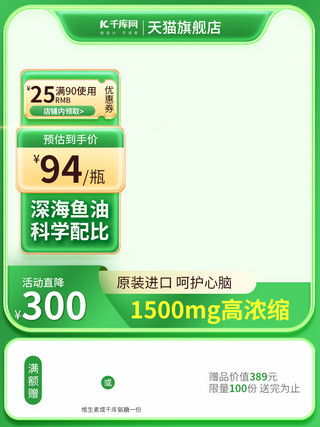 医疗电商主图海报模板_叶黄素主图绿色简约医疗保健品直通车设计模板