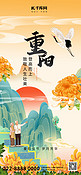 重阳节老人黄色国潮风全屏广告宣传海报