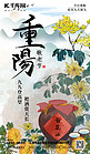 重阳节菊花青色中国风海报