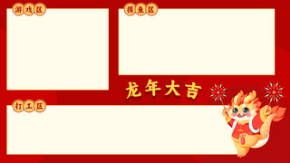 龙年大吉喜庆新春红色卡通电脑桌面壁纸