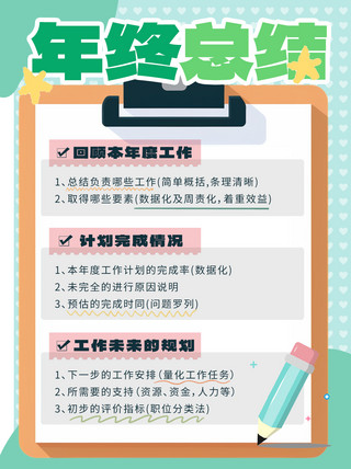 卡通葡萄矢量图下载海报模板_年终总结小红书配图 绿色卡通 海报