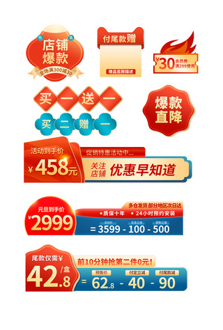 新年淘宝天猫海报模板_元旦优惠券标签红色蓝色国潮中国风优惠券标签