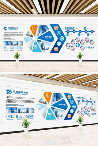新四军文化海报模板_企业文化发展历程几何图形蓝色简约文化墙