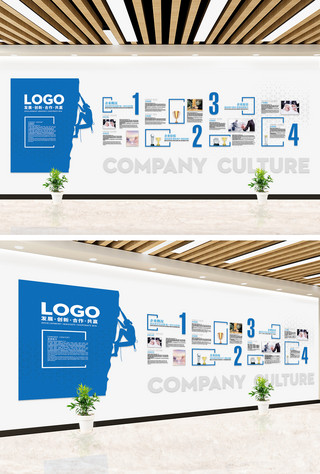 企业文化历程海报模板_企业文化合作共赢几何图形蓝色简约文化墙