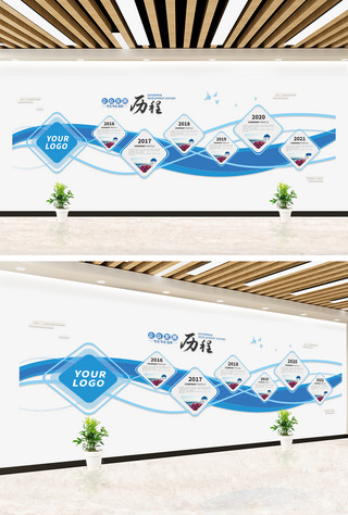 历程文化海报模板_企业发展历程几何图形蓝色简约文化墙