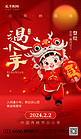 过小年祭灶新年祝福红色喜庆广告宣传海报
