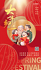 春节大年初一新年拜年红色贺大年海报红色背景图片