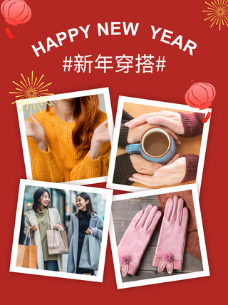 红色简约小红书海报模板_新年穿搭服装红色简约小红书配图创意文化墙设计