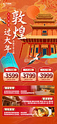 春节旅游活动宣传橙色国潮简约广告宣传海报