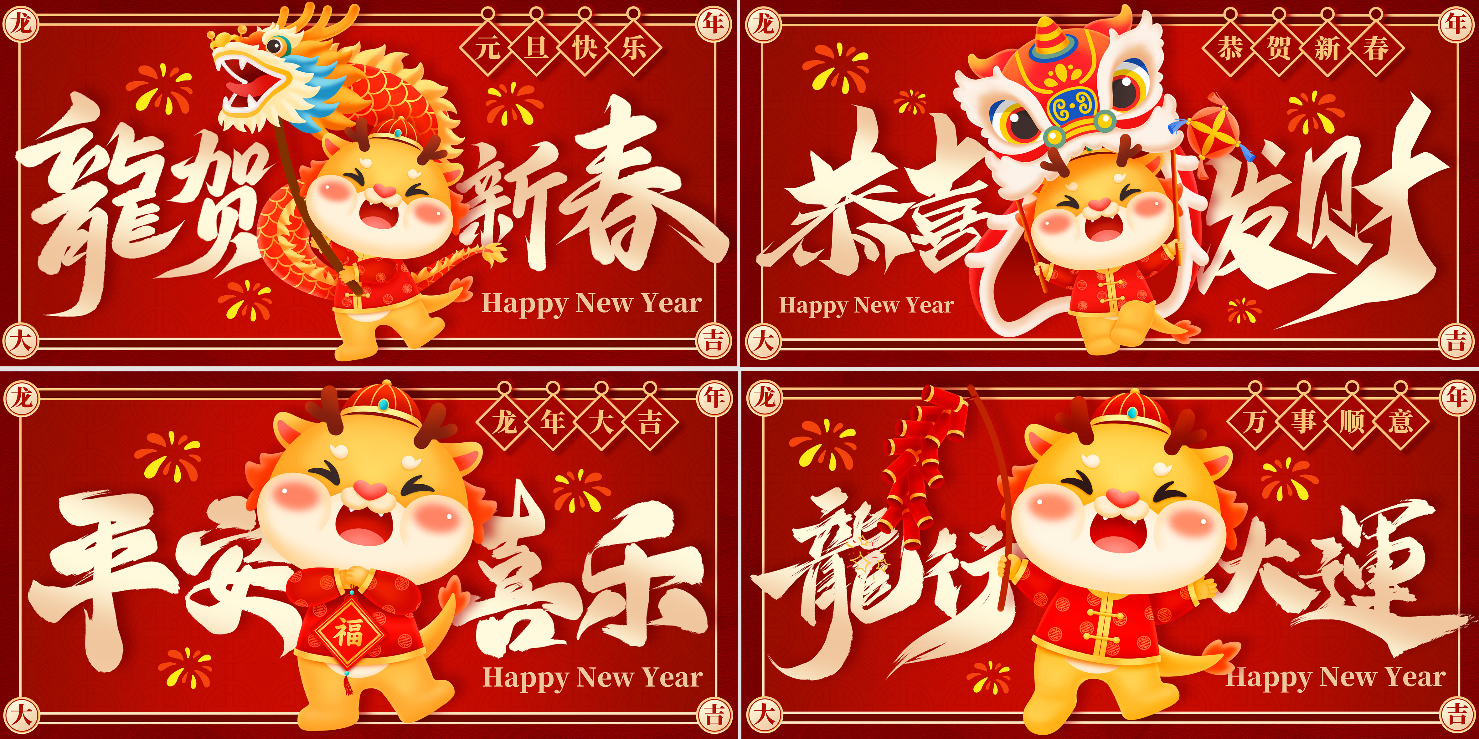 恭贺龙年龙年大吉红色中国风展板海报展架设计模板图片