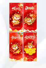 龙年大吉龙祥云灯笼红金色中国风海报手机海报设计