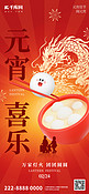 元宵节红色3d全屏广告宣传海报手机广告海报设计图片
