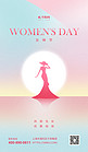 妇女节女神剪影粉红色简约弥散风海报海报设计图片