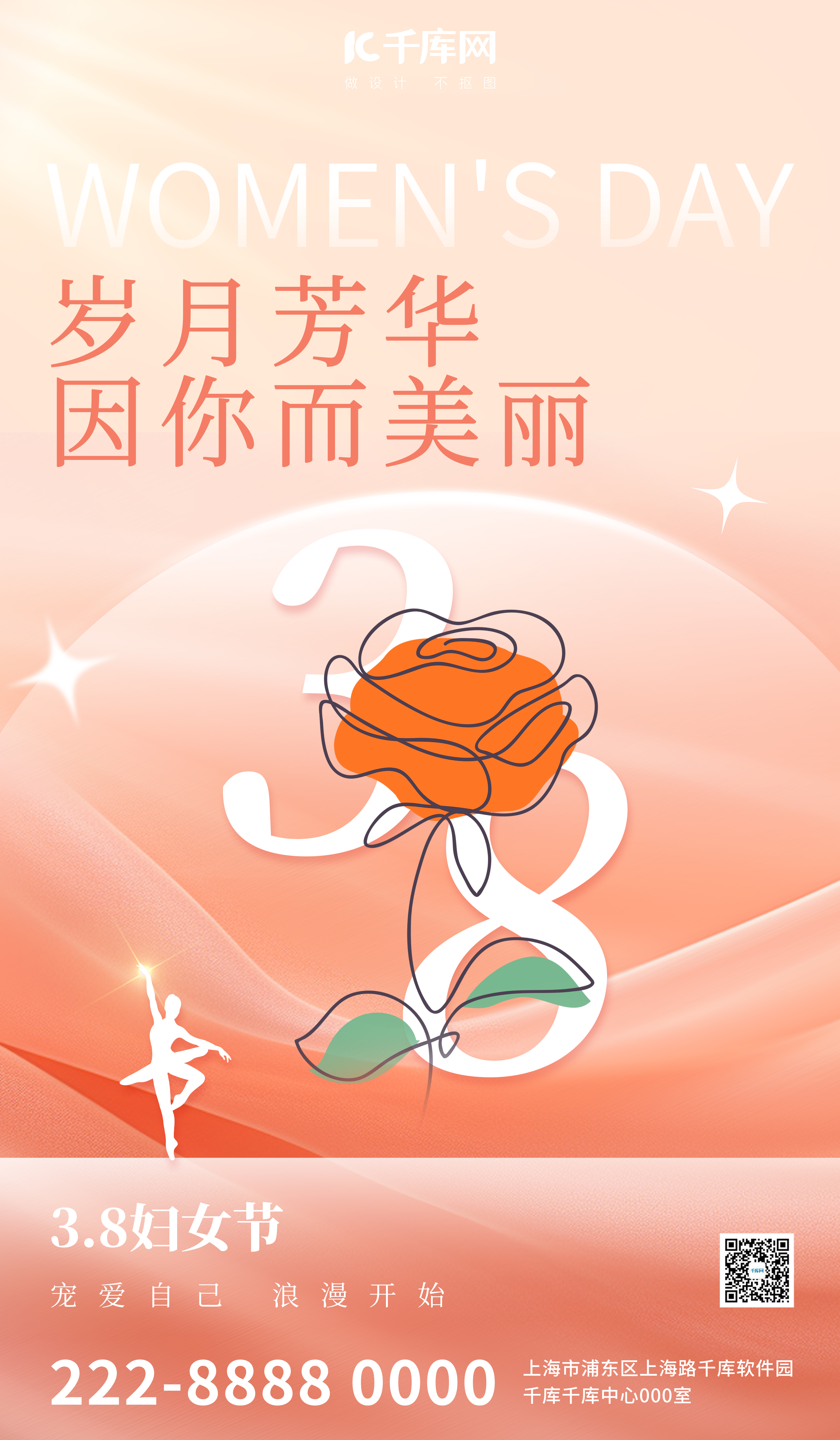 妇女节女神节橘色弥散风广告宣传海报图片