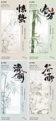 中国传统二十四节气冷暖色创意海报