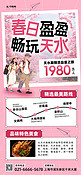 甘肃天水旅游风景粉色简约长图海报宣传海报设计