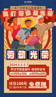 五一劳动节促销活动蓝色复古大字报宣传海报