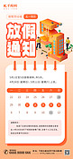 51劳动节放假通知暖色3d海报宣传海报模板