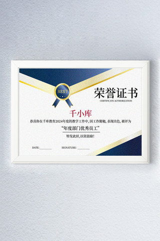 简约红金色大气海报模板_证书荣誉证书蓝色简约大气印刷证书