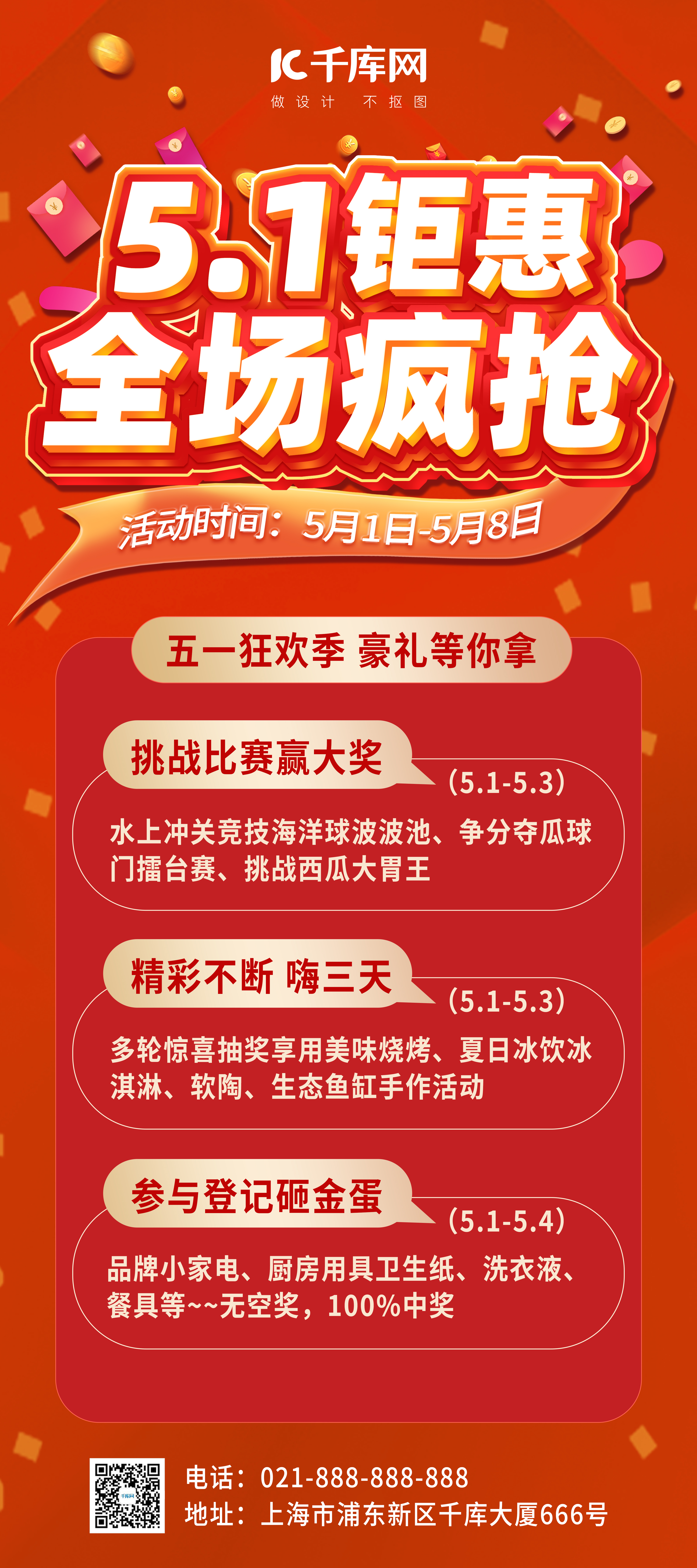 劳动节促销红包红色中国风劳动节展架立屏展架图片图片