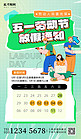 劳动节放假通知劳动人民绿色渐变海报海报图片