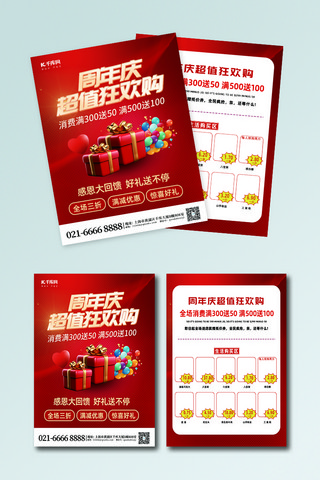 庆店周年海报模板_超市传单双面传单红色渐变宣传单