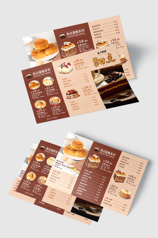 新店开张菜单海报模板_美食菜单糕点黄色简约横版菜单