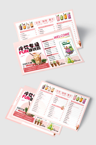 饭店菜单海报模板_冷饮专场冷饮粉色简洁菜单
