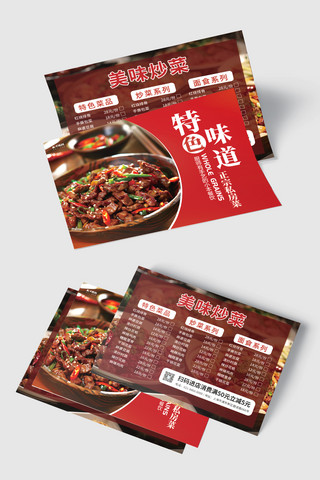 香港菜单海报模板_菜单美食菜单红色渐变印刷品