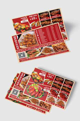新店开张菜单海报模板_烧烤店菜单红色简约大气横版菜单