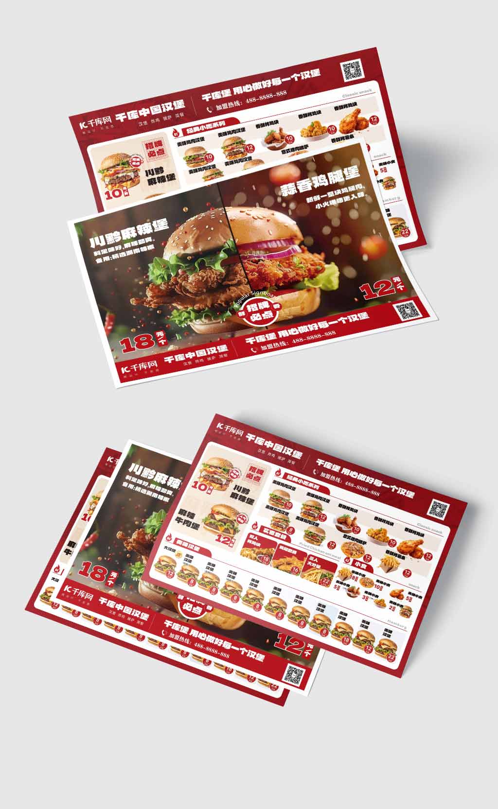 餐饮美食汉堡炸鸡红色创意菜单图片