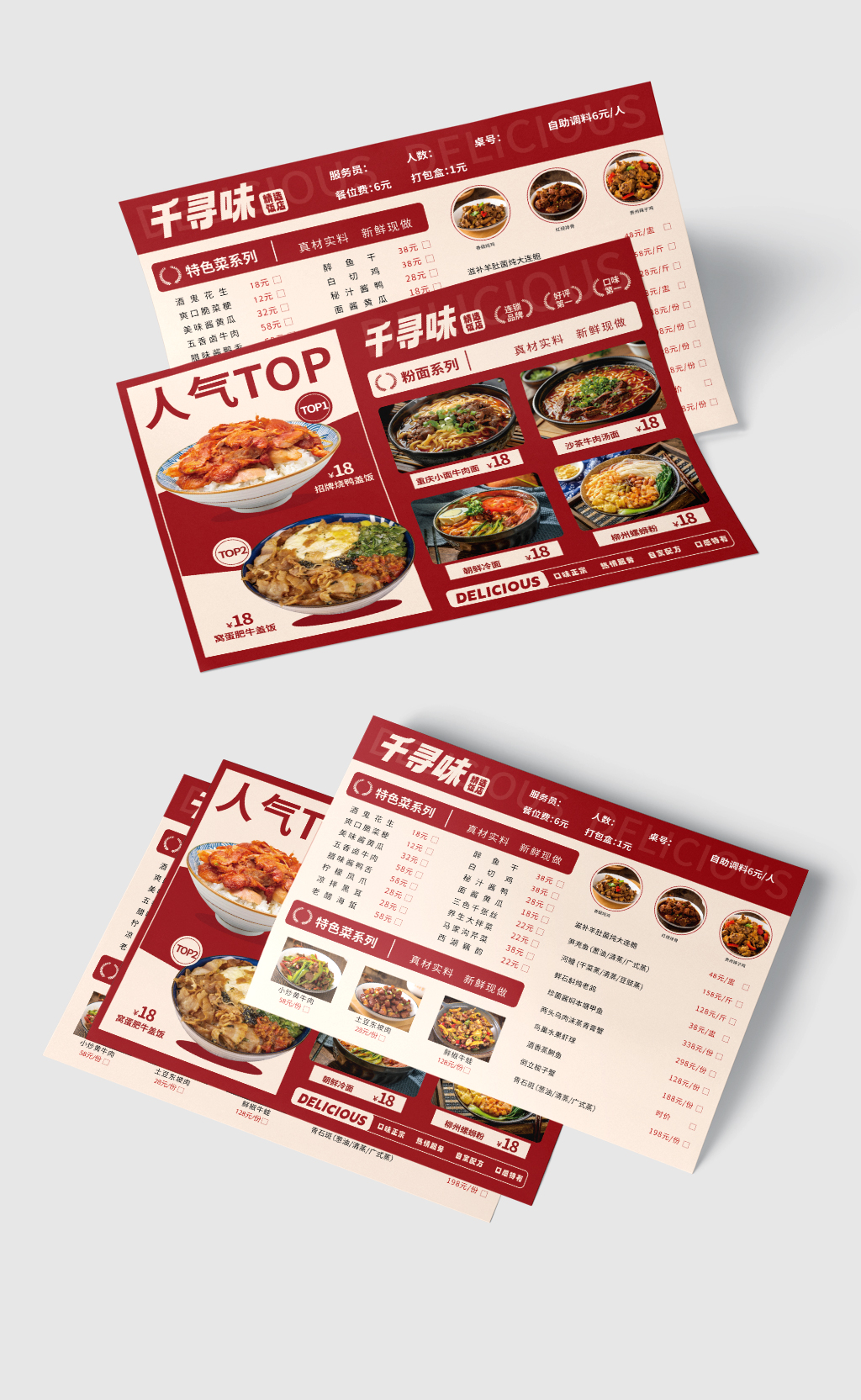 菜单饭店菜单红色创意横版菜单图片