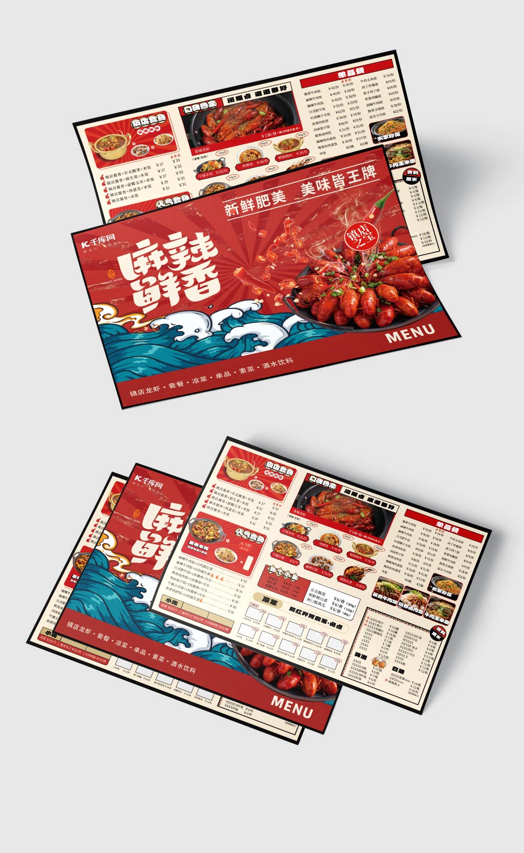 饭店夜宵龙虾炒菜红色创意国潮菜单图片