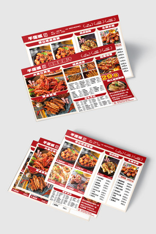 菜单菜单海报模板_烧烤餐饮饭店菜单横版红色简约印刷物料