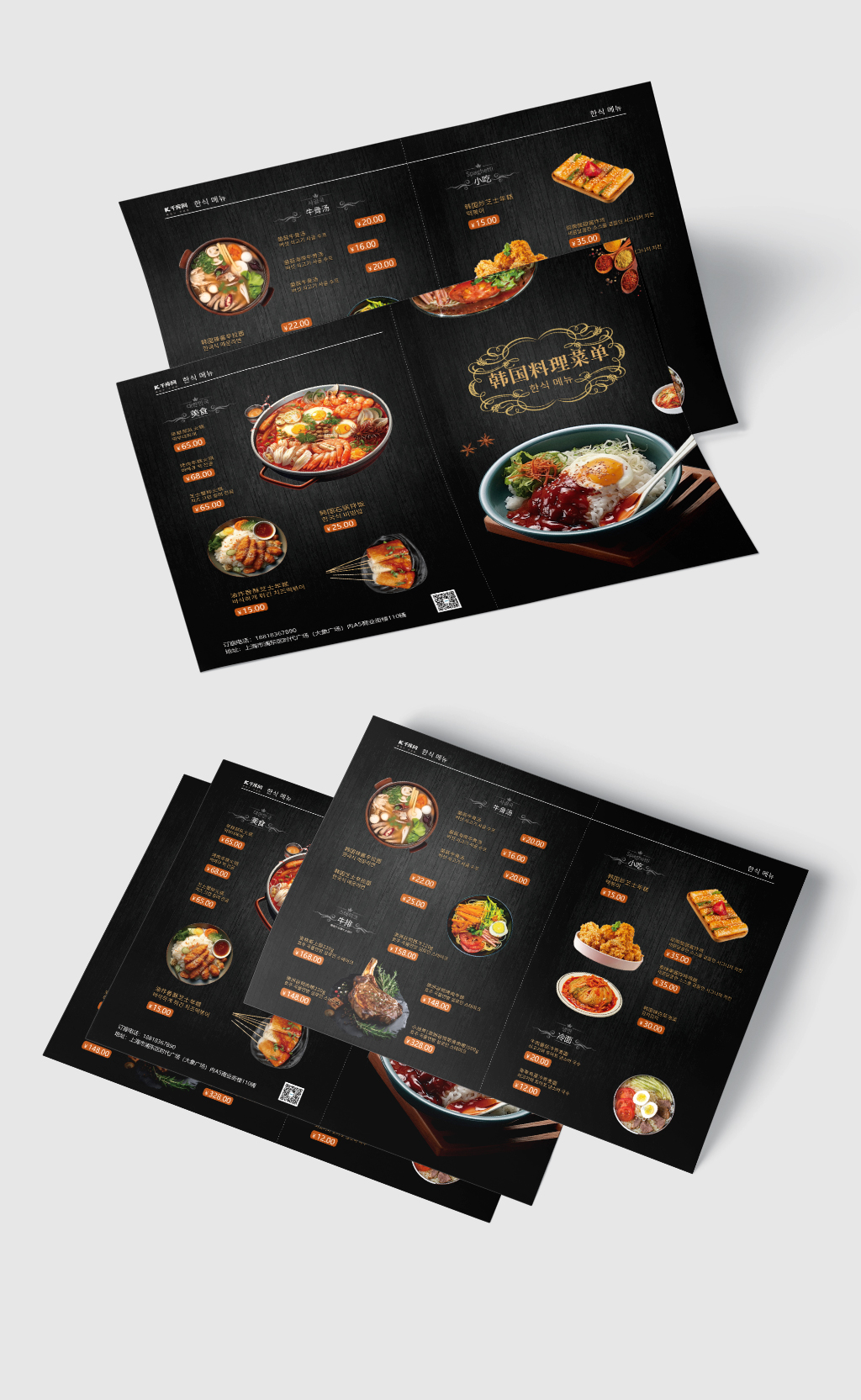 韩国料理餐饮饭店菜单黑色简约菜单横版图片