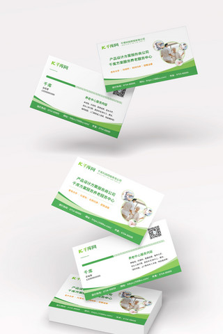 中医生名片海报模板_名片养老服务名片绿色商务印刷物料